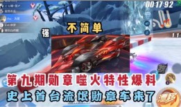 飞车最新勋章爆料,揭秘最新勋章爆料，激战一触即发！