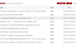 方正证券爆料最新消息是真的吗,真实性待核实