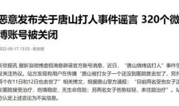 唐山老百姓爆料事件最新,真相与反思，百姓心声引发社会关注