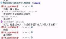 贵阳八卦爆料事件最新情况