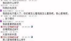 贵阳八卦爆料事件最新情况