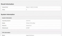 苹果a17最新爆料信息,性能新高度与技术创新一览