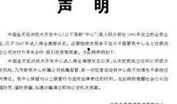 柬埔寨最新声明爆料新闻,重大新闻曝光引关注