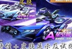 飞车最新勋章爆料,揭秘最新勋章爆料，激战一触即发！