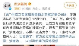 爆料禹城事件最新进展,真相逐步浮出水面