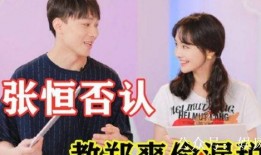 张恒爆料记录最新,揭秘娱乐圈惊人内幕