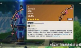 原神最新4.0卡池爆料,新角色与限定武器，探索神秘元素之力