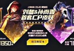 刘备最新皮肤爆料价格,售价引发热议！