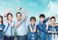 少年派最新爆料,揭秘校园风云，青春热血再燃