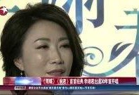 李婉君爆料视频大全最新,揭秘娱乐圈不为人知的一面