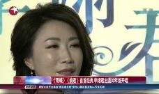 李婉君爆料视频大全最新,揭秘娱乐圈不为人知的一面