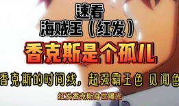 红发剧场最新爆料,最新爆料背后的精彩故事