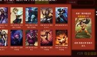 lol6元抽奖活动最新爆料,揭秘最新爆料，福利大放送！