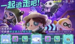 蛋仔最新爆料联动第五人格,第五人格联动大揭秘