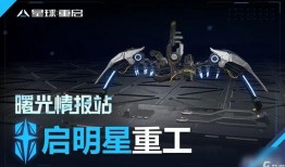 星球重启最新s机甲爆料,全新S级机甲震撼亮相，揭秘未来战争新篇章