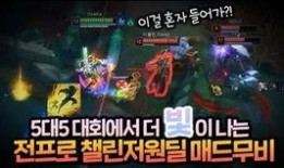 王者风范最新爆料视频,揭秘神秘英雄与全新游戏机制