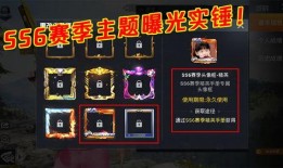 ss6最新皮肤爆料,炫酷特效，个性十足！