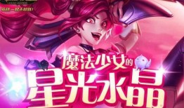 lol6元抽奖活动最新爆料,揭秘最新爆料，福利大放送！