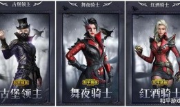 和平精英服饰最新爆料,潮流前线，炫酷登场！