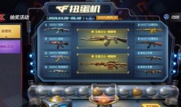 cf活动爆料最新抽奖手游,手游抽奖狂欢即将开启！