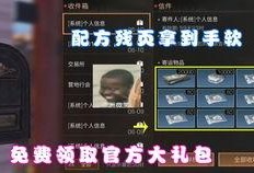 明日之后最新抽奖爆料网站,神秘奖励等你来拿！