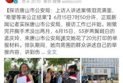 最新爆料唐山事件是真的吗,真相究竟如何？