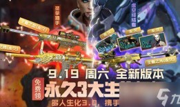 cf最新活动爆料3月份,揭秘最新活动爆料，福利大放送！