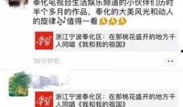 奉化渣男最新爆料新闻,最新爆料揭露惊人真相