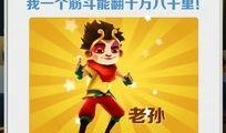 地铁跑酷元旦最新爆料,全新爆料揭秘神秘新内容