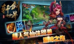 仙剑世界最新消息爆料,神秘爆料揭秘，全新篇章即将开启！