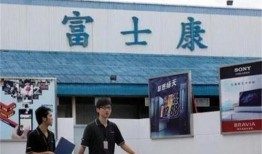 富士康最新爆料新冠,新冠影响下的全球供应链危机