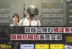 体验服新版本爆料最新,创新玩法与视觉盛宴即将来袭