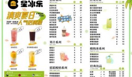 爆料饮料价格表最新版,热门饮品价格大起底
