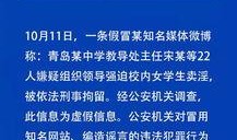 青岛高中爆料案件最新,揭秘校园疑云背后的真相