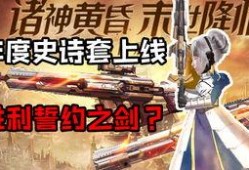 逆战最新史诗爆料,史诗爆料揭秘神秘新角色与震撼玩法