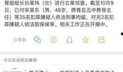 青岛高中爆料案件最新,揭秘校园疑云背后的真相