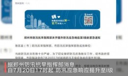 郑州爆料最新消息今天,突发事件引发全城关注！
