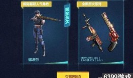 cf活动爆料最新抽奖手游,手游抽奖狂欢即将开启！