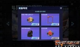 cf活动爆料最新抽奖手游,手游抽奖狂欢即将开启！