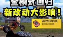 和平精英最新爆料新车,神秘新车亮相，战场格局再掀风云