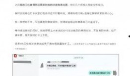 网易前员工最新爆料,揭秘公司内部惊人内幕