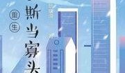 俄罗斯寡头最新爆料新闻,最新爆料震惊国际社会