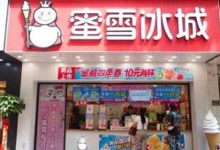 蜜雪冰城最新爆料,品牌新动向揭秘