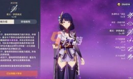 原神2最新角色爆料表图,神秘新角色亮相，技能设定引玩家热议